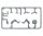 550037061 1:35 Fig. Mit. Ost. Panzerbesatz. 60-70s