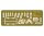 550035285 1:35 Fig. Dt. Panzerbesatz. b.d.Ar.(5)SE